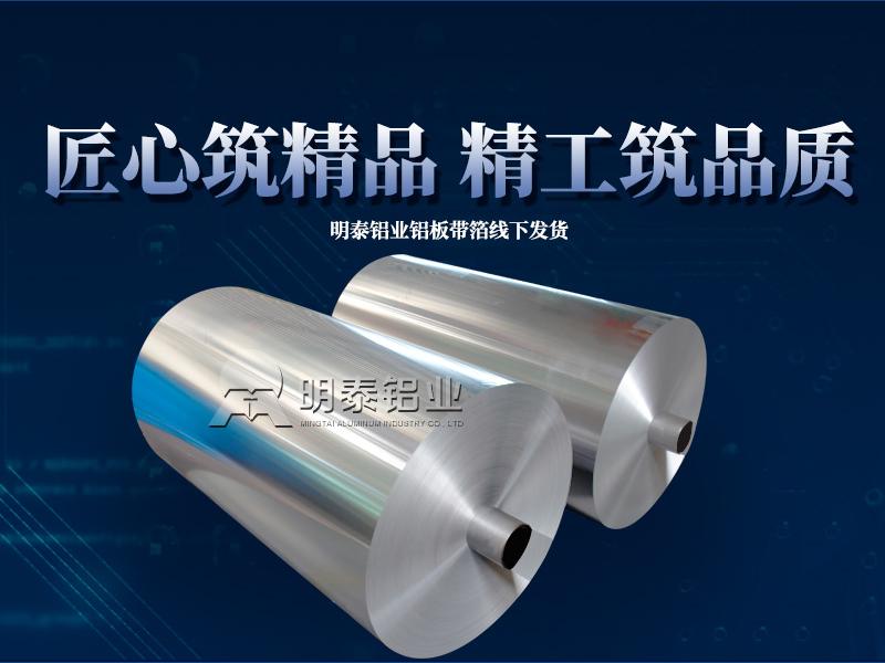 8011热封箔_奶盖箔_酸奶盖膜用8011铝箔厂家定制生产