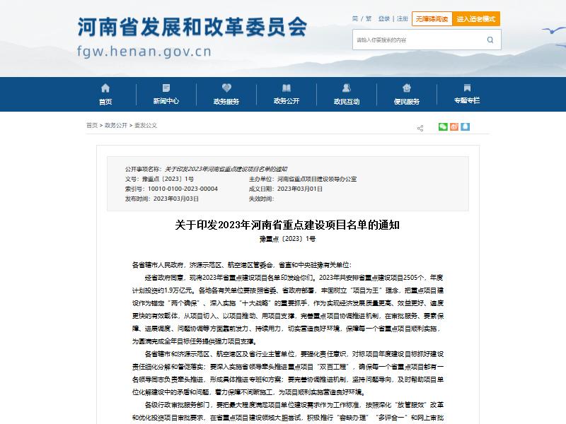 绿色赋能！义瑞新材项目上榜省重点建设项目名单