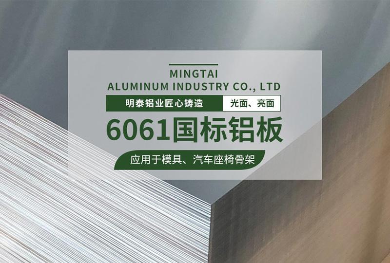 8-30厚6061国标铝板_中厚铝板_6061-T6中厚铝板