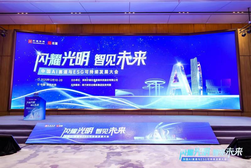 喜报！明泰铝业荣膺“2025年度上市公司ESG价值传递奖”