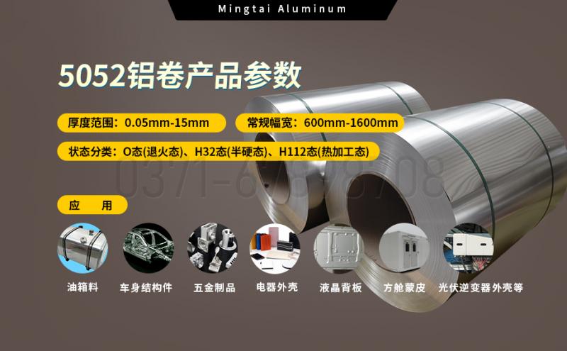 聊聊AL5052-O铝板_国标5052铝板,5052拉伸铝板