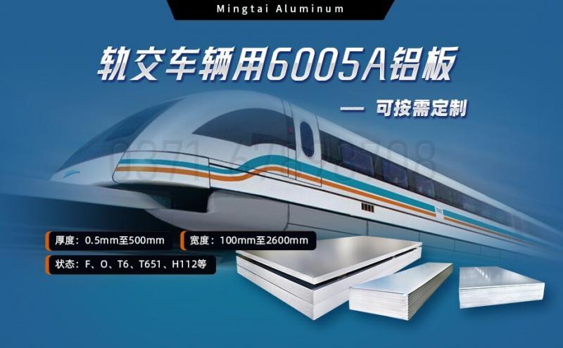 6005A铝合金 国标现货 高强度耐腐蚀    定制加工 品质溯源 厂家直供