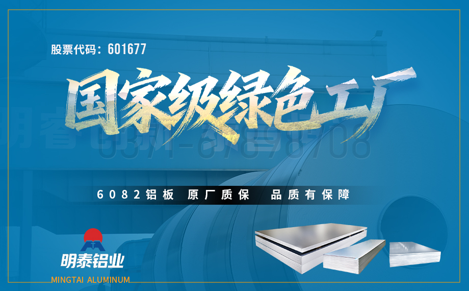 客车 / 新能源车覆盖件 5052铝合金厂家_明泰铝业