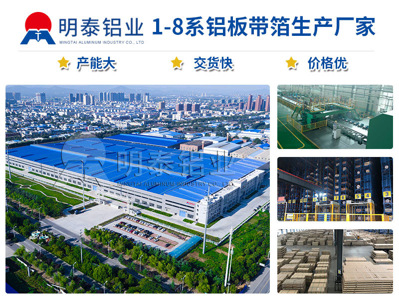 汽车货箱底板用5052铝板_5052-H32 货箱底板厂家-明泰铝业