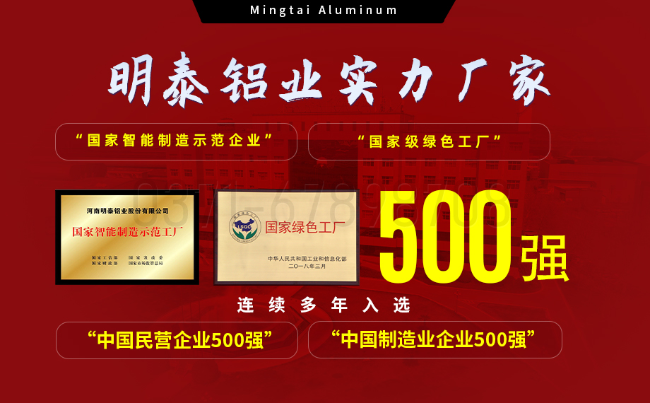 6061铝板供应商实力厂家_明泰铝业