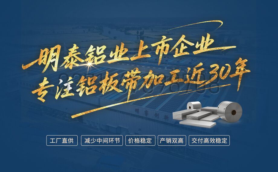 3003mod/4343 热交换器钎焊复合铝板生产厂家_明泰铝业