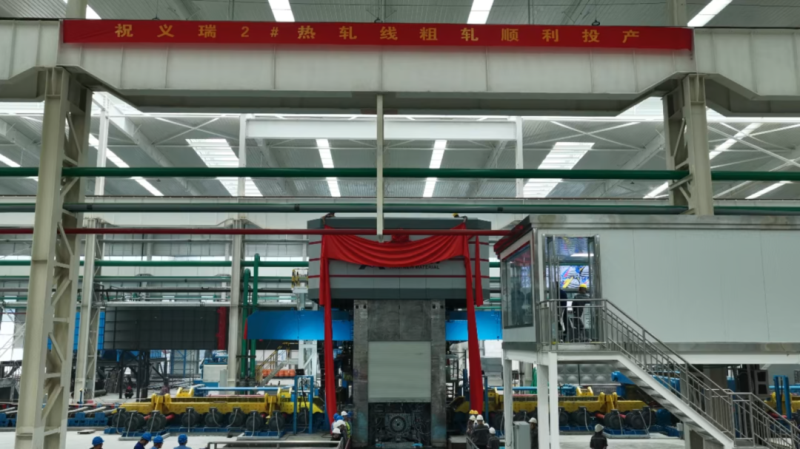 新捷报！义瑞新材年产72万吨铝基新材料智能制造项目粗轧厚板投产